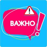 Изменения в тарифах