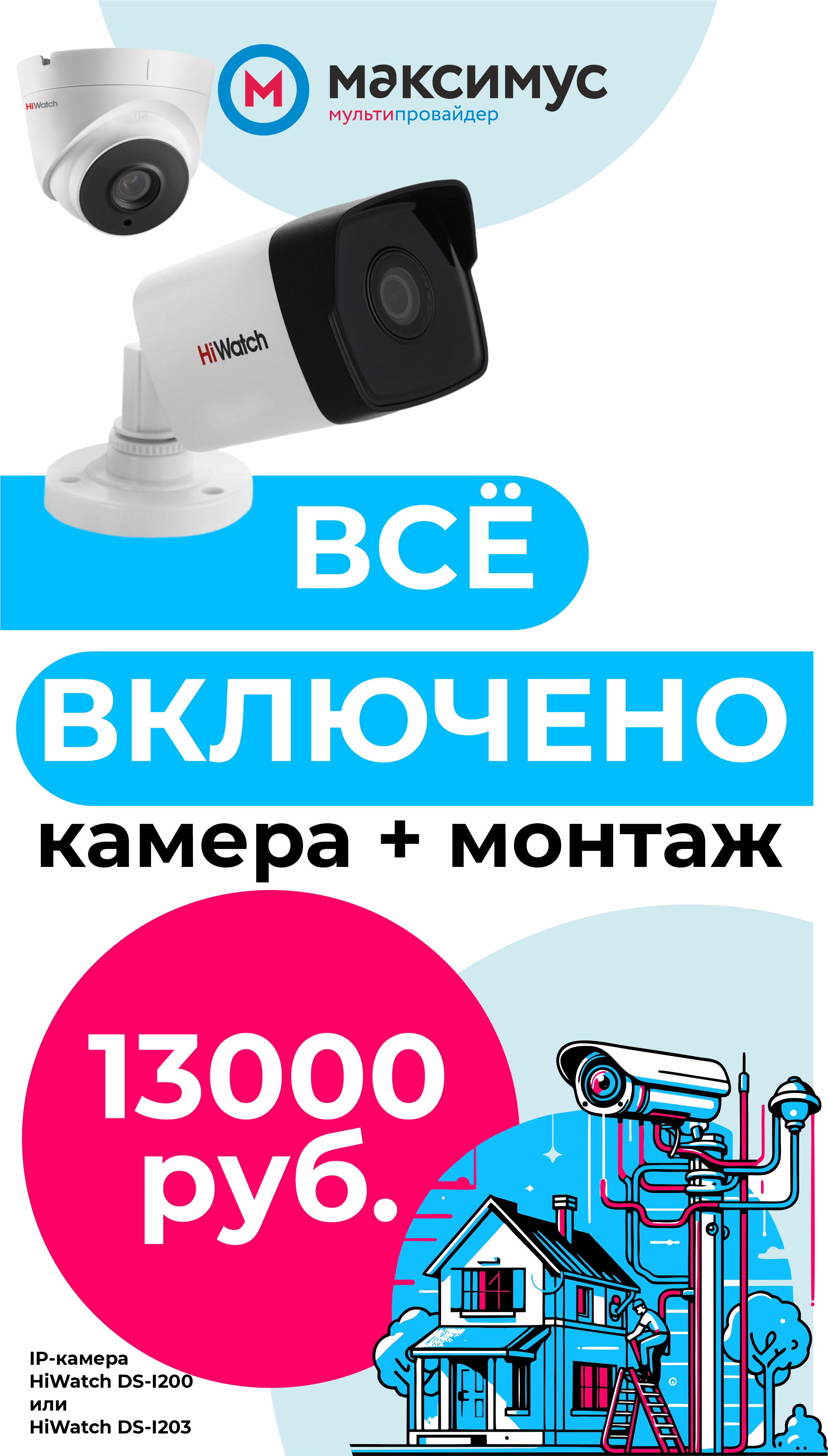 максимус-все вкл-1