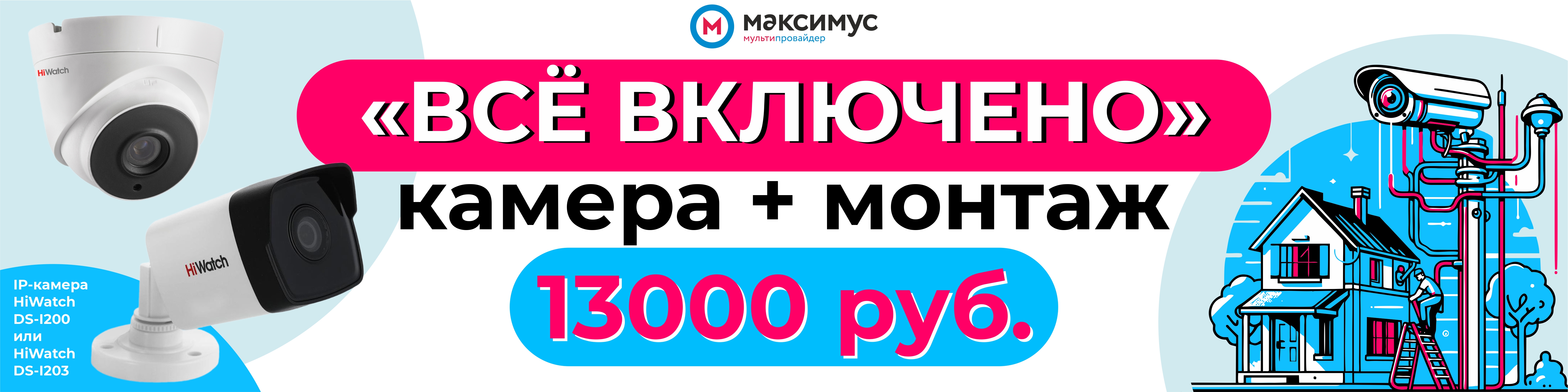 максимус-все вкл-2