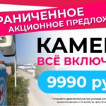 СУПЕР АКЦИЯ! Камера под ключ за 9 990 ₽ — такого еще не было!
