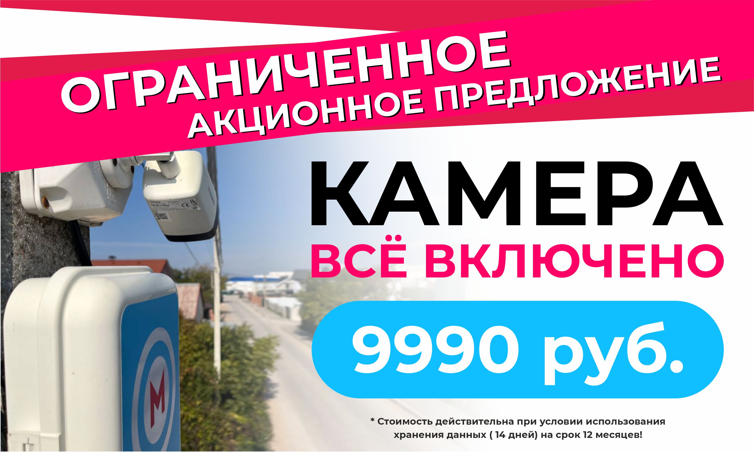 СУПЕР АКЦИЯ! Камера под ключ за 9 990 ₽ — такого еще не было!