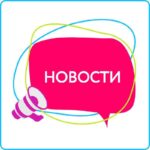 Личный кабинет теперь в вашем смартфоне!